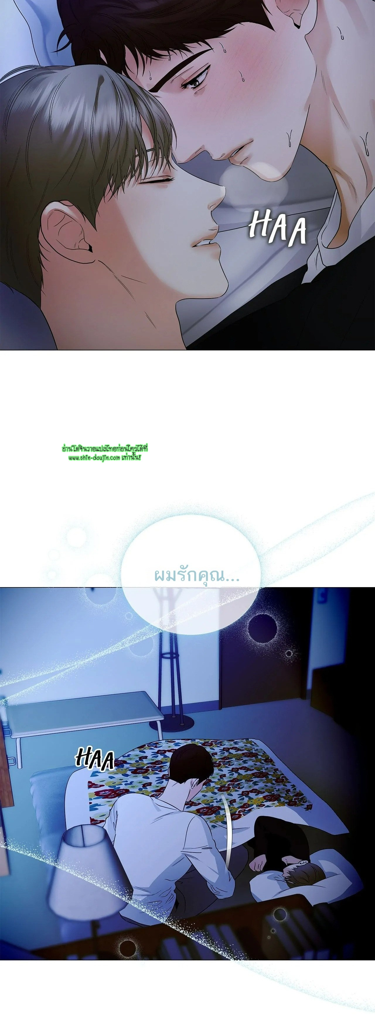 The Melancholic Conman EP 16